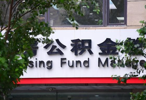 上海公积金修改密码流程_长垣公积金代办在职离职封存服务
